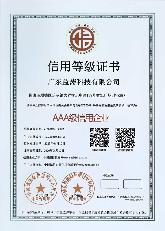 盐山荣誉证书
