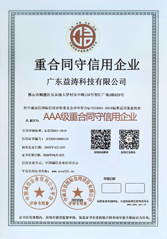 盐山荣誉证书