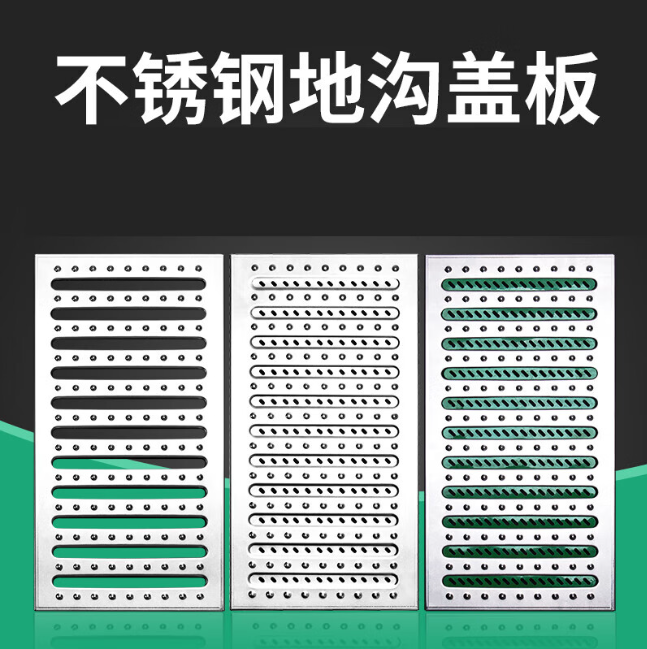 盐山不锈钢沟盖板展示